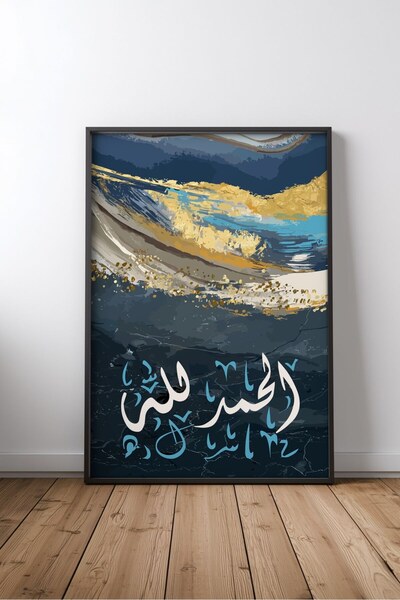 KEYFHOME Alhamdulillah Islamic Hat Art No 10 Tablou MDF înrămat Poster Living...
