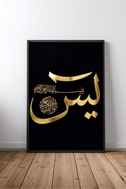 KEYFHOME Islamic Hat Art No 37 Tablou MDF înrămat Poster Living Wall Decor Cadou
