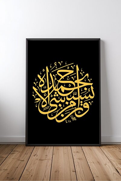KEYFHOME Islamic Hat Art No 387 Tablou MDF înrămat Poster Living Wall Decor C...