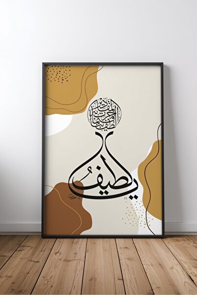 KEYFHOME Islamic Hat Art No 271 Tablou MDF înrămat Poster Living Wall Decor C...