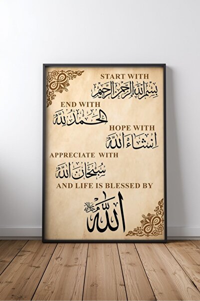 KEYFHOME Besmele Islamic Hat Art No 24 Tablou MDF înrămat Poster Living Wall ...