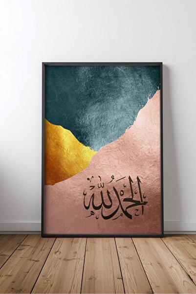 KEYFHOME Alhamdulillah Islamic Hat Art No 14 Tablou MDF înrămat Poster pentru...