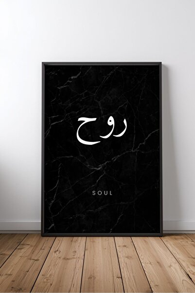 KEYFHOME Islamic Hat Art No 290 Încadrat MDF Tablou Poster Living Wall Decor ...