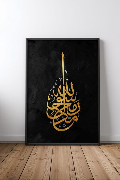 KEYFHOME Versetul Coranului Islamic Hat Art No 3 Încadrat MDF Tablou Poster S...