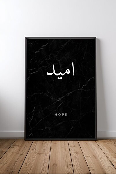 KEYFHOME Islamic Hat Art No 40 Tablou MDF înrămat Poster Living Wall Decor Cadou