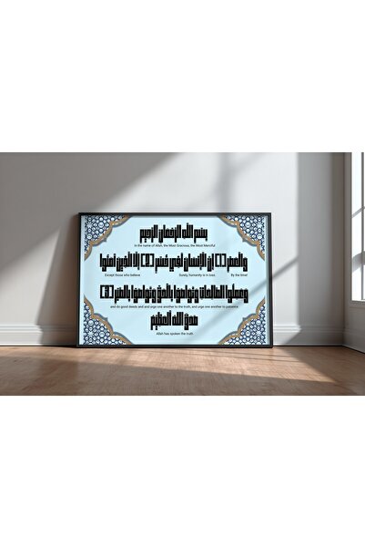 KEYFHOME Surata Asr Islamic Hat Art No 1 Tablou MDF înrămat Poster Living Roo...
