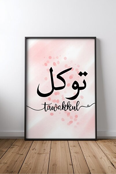 KEYFHOME Tevekkül Islamic Hat Art No 3 Tablou MDF înrămat Poster Living Wall ...