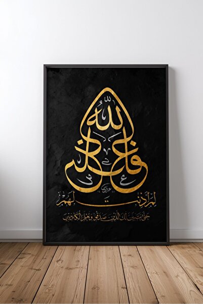 KEYFHOME Islamic Hat Art No 141 Tablou MDF înrămat Poster Living Wall Decor C...
