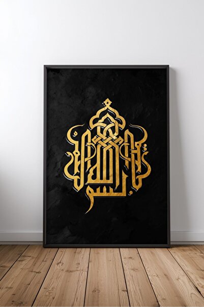 KEYFHOME Besmele Islamic Hat Art No 4 Tablou MDF înrămat Poster pentru sufrag...
