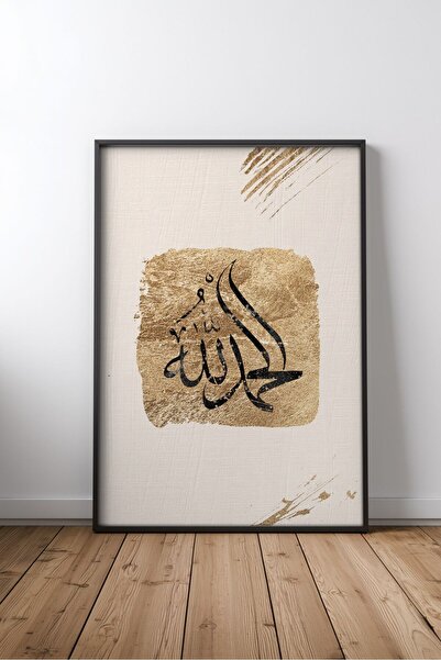 KEYFHOME Alhamdulillah Islamic Hat Art No 4 Tablou MDF înrămat Poster pentru ...