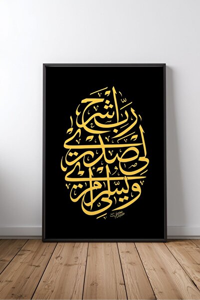 KEYFHOME Islamic Hat Art No 386 Tablou MDF înrămat Poster Living Decor de per...
