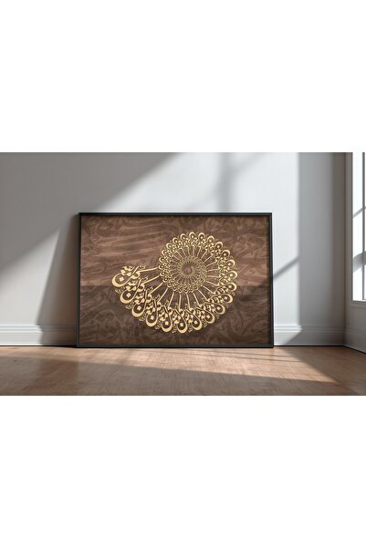 KEYFHOME Islamic verse typography no 27 framed mdf table poster living room w...