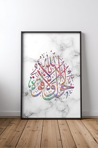 KEYFHOME Islamic Hat Art No 376 Tablou MDF înrămat Poster Living Wall Decor C...
