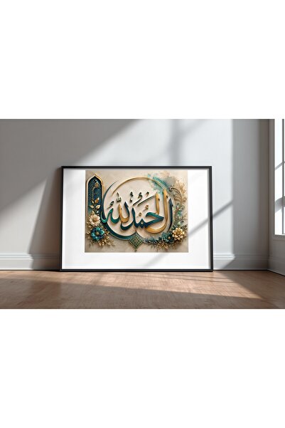 KEYFHOME Alhamdulillah Islamic Hat Art No 2 Tablou MDF înrămat Poster Living ...