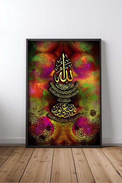KEYFHOME Islamic Hat Art No 200 Închis în tablou MDF Poster Living Wall Decor...