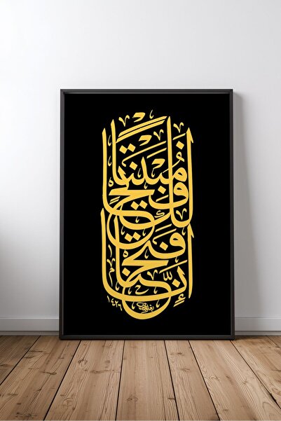 KEYFHOME Islamic Hat Art No 380 Încadrat MDF Tablou Poster Living Decor de pe...