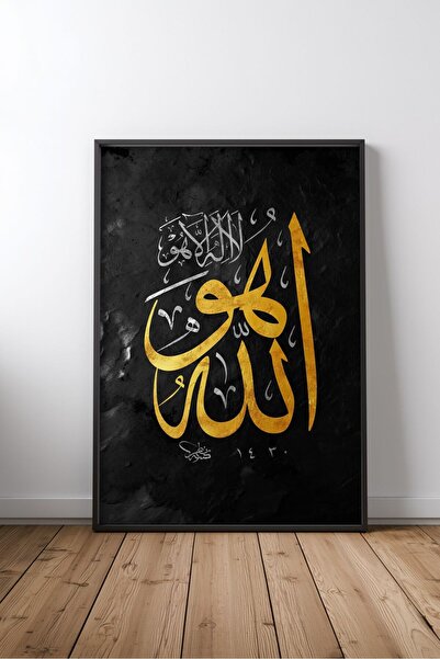 KEYFHOME Cuvântul lui Dumnezeu Islamic Hat Art No 13 Tablou MDF înrămat Poste...