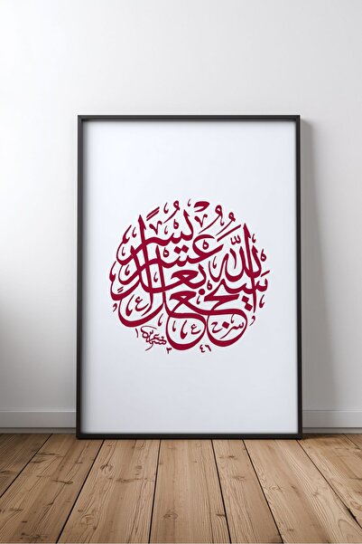 KEYFHOME Islamic Hat Art No 347 Tablou MDF înrămat Poster Living Wall Decor C...