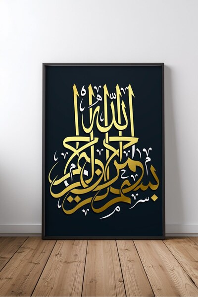 KEYFHOME Islamic Hat Art No 160 Înrămat MDF Tablou Poster Living Wall Decor C...