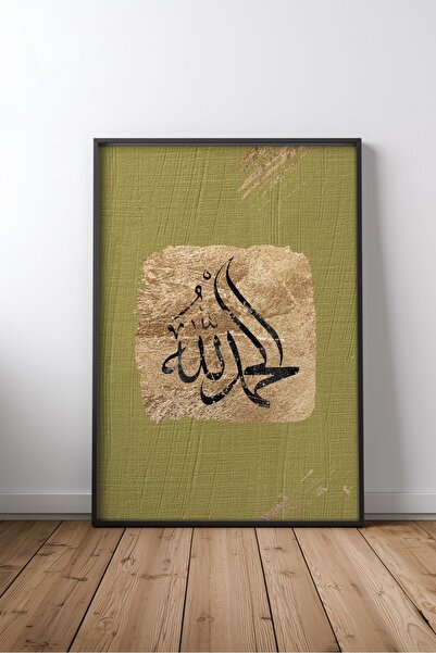 KEYFHOME Alhamdulillah Islamic Hat Art No 8 Tablou MDF înrămat Poster pentru ...