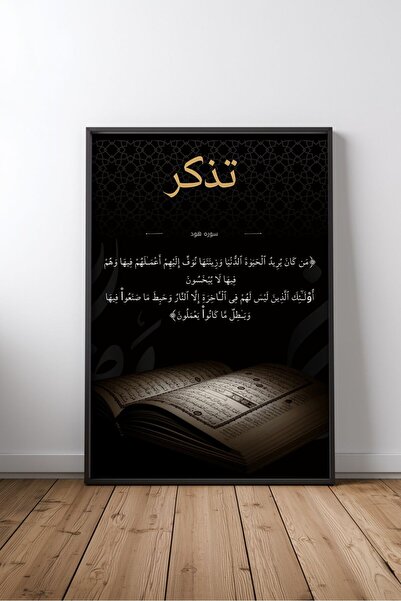 KEYFHOME Tipografie cu citat islamic nr. 37 Poster de masă din MDF înrămat Ca...