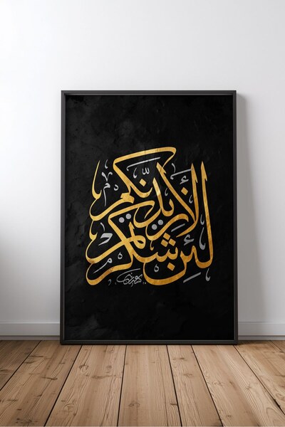 KEYFHOME Islamic Hat Art No 89 Tablou MDF înrămat Poster Living Wall Decor Cadou