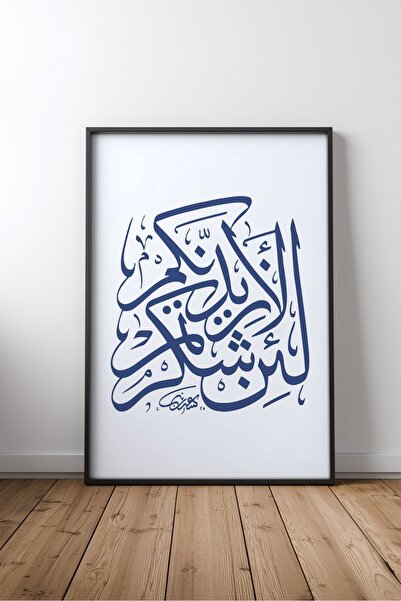 KEYFHOME Islamic Hat Art No 368 Tablou MDF înrămat Poster Living Room Decor d...