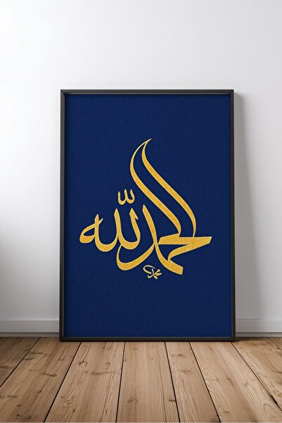 KEYFHOME Islamic Hat Art No 282 Tablou MDF înrămat Poster Living Decor de per...