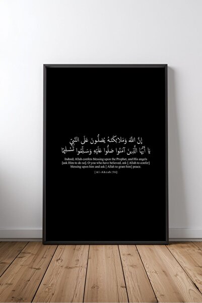 KEYFHOME Vers din Coran Artă islamică a caligrafiei nr. 30 Poster de pictură ...