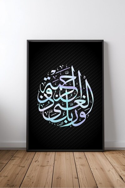 KEYFHOME Islamic Hat Art No 326 Tablou MDF înrămat Poster Living Decor de per...