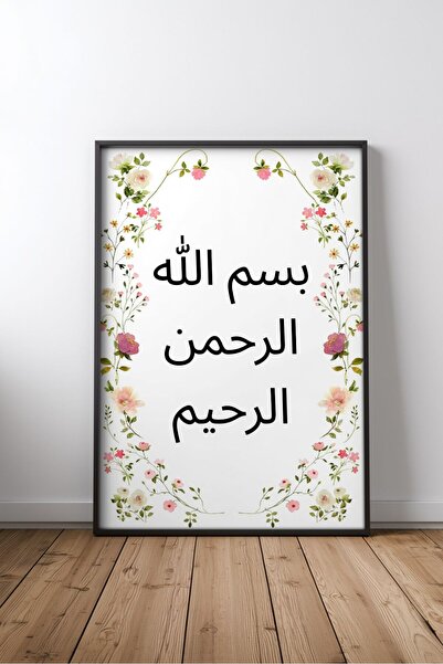 KEYFHOME Islamic Hat Art No 242 Tablou MDF înrămat Poster Living Wall Decor C...