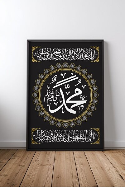 KEYFHOME Hz. Muhammad Islamic Hat Art No 1 Tablou MDF înrămat Poster Living W...