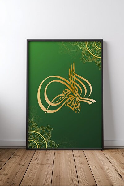 KEYFHOME Islamic Hat Art No 69 Tablou MDF înrămat Poster Living Wall Decor Cadou