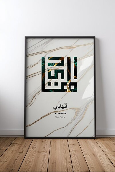 KEYFHOME Esmaül Hüsna Islamic Hat Art No 4 Tablou MDF înrămat Poster Living R...