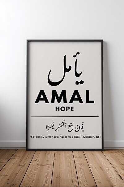 KEYFHOME Islamic verse typography no 5 framed mdf table poster living room wa...