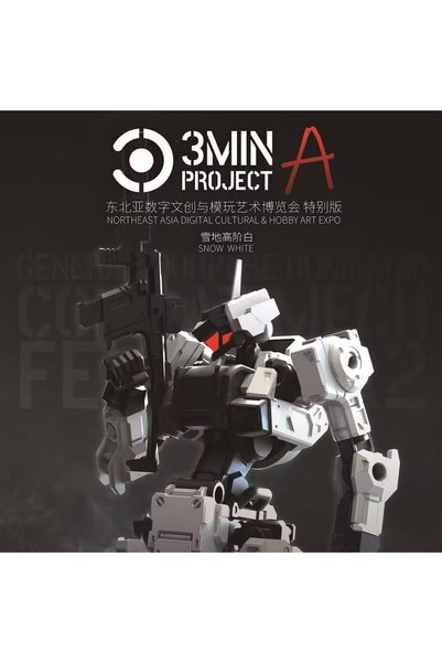 Choice 1pc no box White Sheik Mainland 3MIN Project A Series 1/18 3.75'' Stan...
