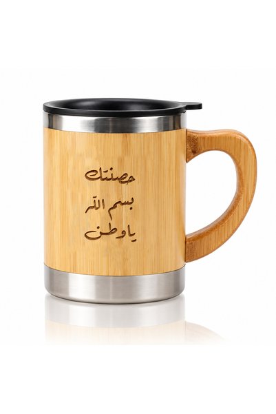 Generic Brand 300ml Bamboo & Stainless Steel Mug with Handle & Lid – Engraved...