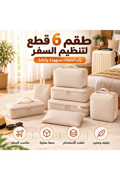 Generic Brand 6 PCS Travel Packing Cubes Set | Luggage Organizer Bags with Zi...