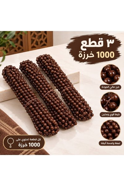 Generic Dark Brown Long Swimming Pool 1000 Beads (3 Pieces)