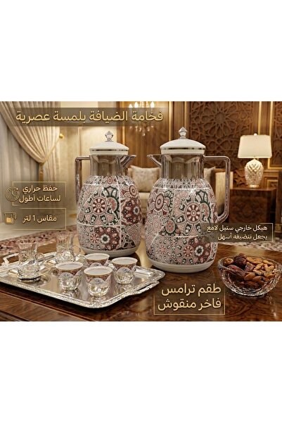 Generic Brand طقم ترامس شاي وقهوة فاخر قطعتين - هيكل ستيل لامع بنقوش عربية وأ...