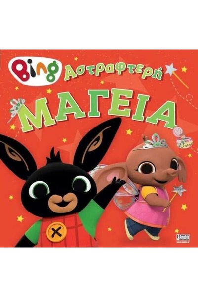 ANUBİS Bing Book Sparkling Magic