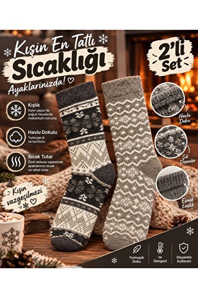 H&N Socks 2-Piece Winter Thick Wool Thermal Towel Women's Sock Set