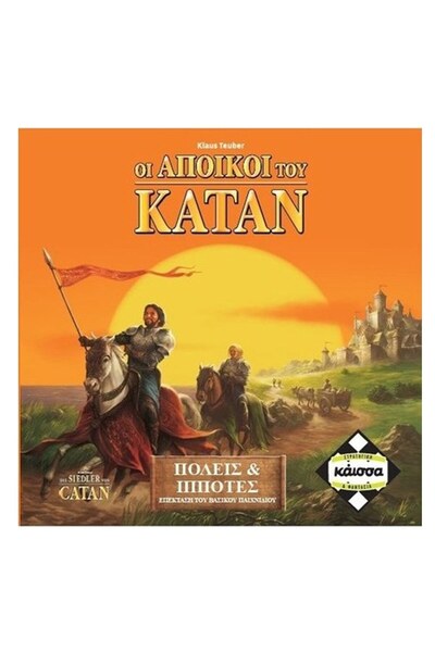 Kaissa Catan: Επέκταση Πόλεις & Ιππότες, 2η Έκδοση, Ελληνική, 3-4 Παίκτες, Th...