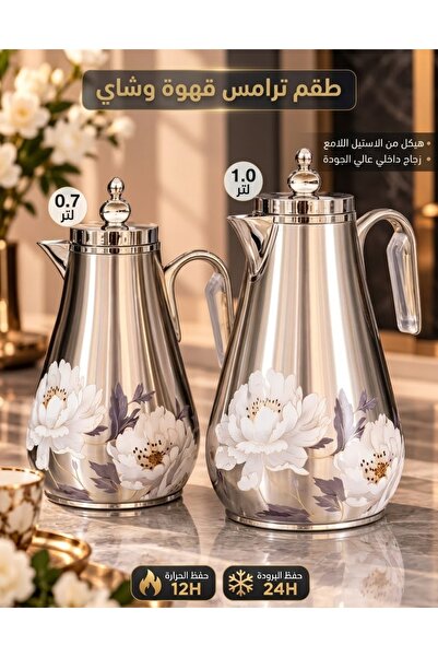 Generic Brand طقم ترامس (ثلاجات) شاي وقهوه هيكل استيل مقبض فضي لامع منقوش بنق...