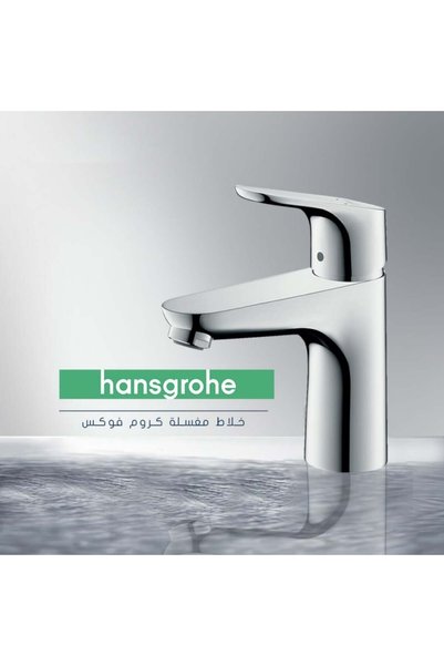 Hansgrohe خلاط مغسلة فوكس هانز جروهي كروم