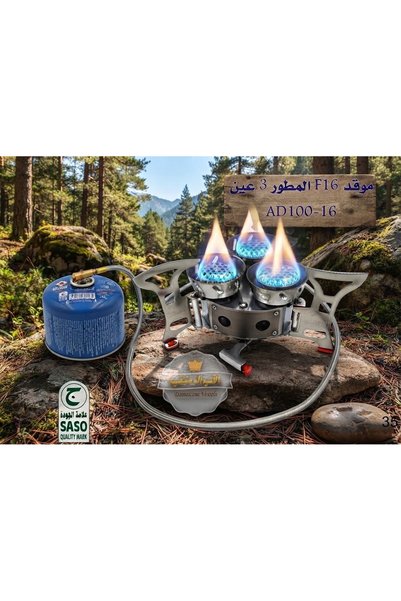 Generic Brand موقد المطور عين شبك مع قداح وشنطة3 عيون