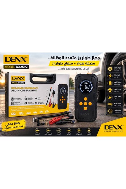 Denx جهاز الطوارئ الشامل من دينكس DX2592 - منفاخ إطارات لاسلكي ومضخة هواء ذكي...
