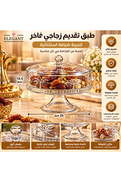 Elegant طبق تقديم زجاجي فاخر بقاعدة مرتفعة وغطاء شفاف، بتصميم نخيل أنيق، لتقد...
