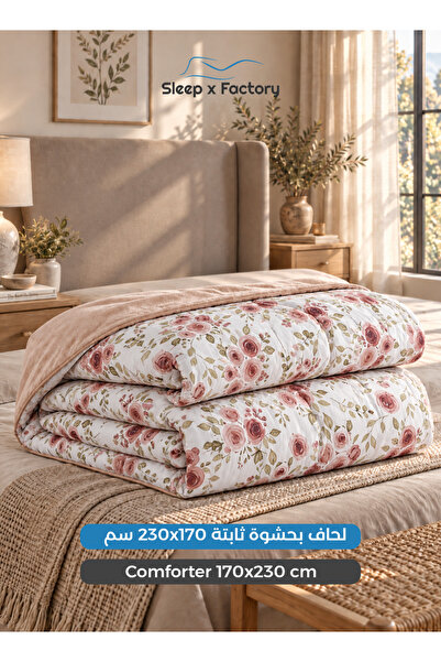 Sleep x Factory طقم لحاف مزدوج الوجهين من 4 قطع، لحاف مزدوج الوجهين 170x230 سم، ملاءة سرير مطاطية 140x200+30 سم، غطاء وسادة ووسادة