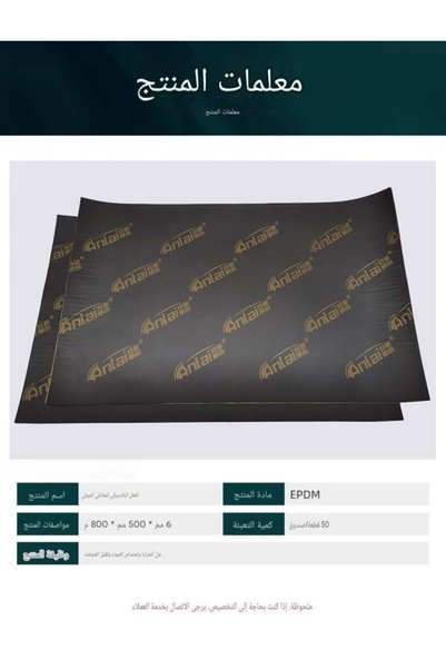 Generic Brand عازل حراري